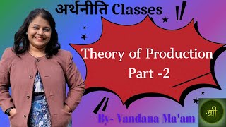 Theory of Production  Part 2 TPAPMP\ Arthaniti Classes [upl. by Neirbo]