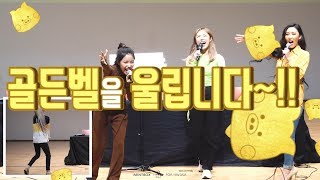 마마무 마마무의 수록곡 배틀 feat 골든벨 [upl. by Siron644]