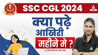 SSC CGL 2024  SSC CGL Preparation Strategy 2024  By Pratibha Mam [upl. by Fusuy49]