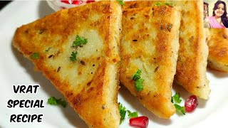 Vrat Recipe सिर्फ दो चीजों से बिना तले कम समय में व्रत का नाश्ता।Navratri Vrat Recipe। [upl. by Walczak837]