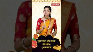 Gudi Padwa 2022 Shorts [upl. by Nahrut]