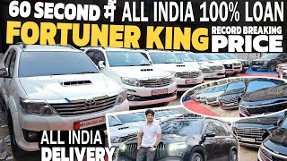 Fortuner Ke King🔥All India 100 LoanSecond hand CarsCheapest Used luxary CarsSecond hand Car Sale [upl. by Tory394]