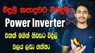 How to use inverter  12v to 220W  12v convert to 220v  Battery Inverter  DC to AC  Electrical [upl. by Linet593]