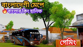 বাংলাদেশী মেপে পরিবহন জগতের লিং হানিফ Bus simolator Indonesia wite ets2 BD map mod gaming 💥 [upl. by Aires]