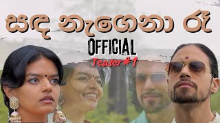 Sanda Nagena Ra සඳ නැගෙනා රෑ Sanath Nandasiri  Sunethra Dissanayake  Teaser 1 [upl. by Crockett409]