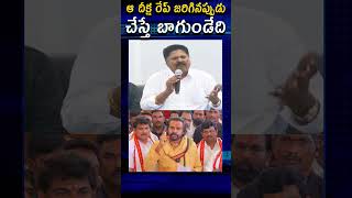 Karumuri Nageshwar Rao Counters pawan Kalyan I AP Politics I rectv news [upl. by Obrien606]