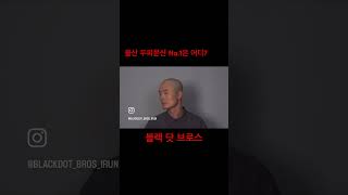 삭발디자인 고객님 완벽한 마무리 울산두피문신 두피문신후기 두피문신 울산탈모치료 [upl. by Nylrem]