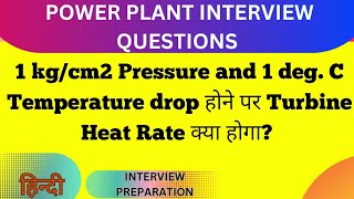 Power Plant Interview Questions  Turbine Heat Rate  Steam Pressure and temperature [upl. by Eatnoid]