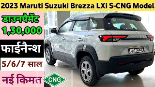 Maruti Brezza LXi CNG Price 2023 Maruti Brezza LXi CNG Onroad Price  Brezza Cng 2023 Model Price [upl. by Arada]