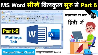 MS Word Part 6  Microsoft Word Tutorial हिंदी  MSWord Mailings Tab A to Z Information Hindi [upl. by Anitneuq]