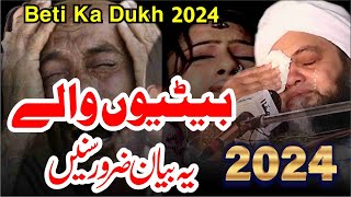 molana hanan siddique emotional bayan  emotional bayan life changing  Abdul Hanan Siddique 2024 [upl. by Lirva]