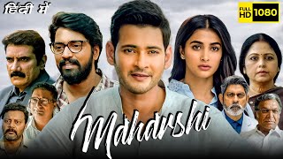 Maharshi Full Movie In Hindi Dubbed  Mahesh Babu Pooja Hegde Allari Naresh  1080p Facts amp Review [upl. by Budge112]