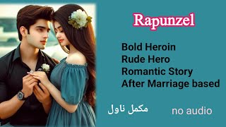 Rapunzel Complete Novel Tanzeela Riaz  bold heroin  Urdu Novels Ebook [upl. by Atalya]