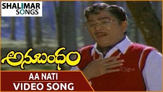 Anubandham Movie  Aa Nati Video Song  ANR Sujatha Karthik  Shalimar Songs [upl. by Virnelli]