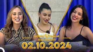 Qesma w Naseeb  PLUS  02102024  Farah Razem amp Nada Abid [upl. by Nakeber]