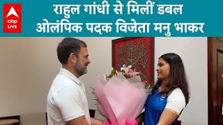 Paris Olympics 2024डबल ओलंपिक पदक विजेता Manu Bhaker मातापिता और कोच के साथ Rahul Gandhi से मिलीं [upl. by Dlarrej]