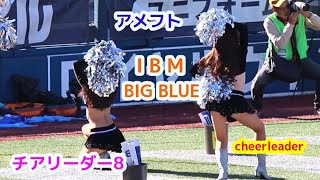 アメフト Ｘリーグ IBM BIG BLUE チアリーダー その8 チアダンス cheerleader [upl. by Rehtaeh364]