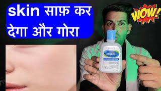 Cetaphil gentle skin cleanser  Cetaphil cleanser review  cetaphil skin cleanser  cetaphil  ❤️❤️ [upl. by Parke552]