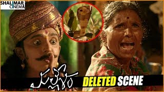 Mallesham Movie Deleted Scene  Priyadarshi Gangavva Ananya  Shalimarcinema [upl. by Aivital979]