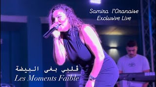 Samira l’Oranaise  Galbi Bgha Bayda  Même Pas Deux Minutes  Live 2024 [upl. by Yremogtnom]