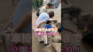 車椅子amp歩いて公園でまったり！涼しくなり外に出やい ￼ 介護 介護福祉士 介護福祉 介護職 介護スタッフ 通所介護認知症 大田区 デイサービス おばあちゃん 介護士 求人 [upl. by Annor]