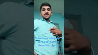 Like karo subscribe karo bhai hamare channel [upl. by Cohbert]