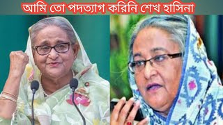 Ajker Bangla Khobor 16 Sep 2024  Bangladesh Letest News  Somoy Sangbad News  Bangla News Today [upl. by Salot839]