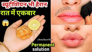 How to Remove Unwanted Hair PERMANENTLY at Home  अनचाहे बालों से हमेशा के लिए छुटकारा पाएं [upl. by Yup]