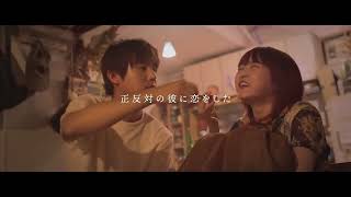 ChaCha 2024 Japanese Movie Trailer English Subtitles チャチャ 本予告 英語字幕 [upl. by Roid]