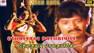 ஒத்தையடிபாதையிலேOthaiyadi pathaiyileLove Melody Jodi Sogam [upl. by Barthelemy]