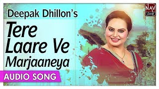 Tere Laare Ve Marjaaneya  Deepak Dhillon  Superhit Punjabi Audio Songs  Priya Audio [upl. by Jehias]