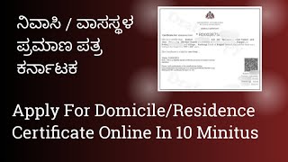 How To Apply For Domicile Certificate Online  ನಿವಾಸಿ ಪ್ರಮಾಣ ಪತ್ರ  ಕರ್ನಾಟಕ [upl. by Careaga122]