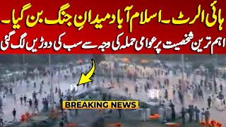 Faizabad hanif quraishi arrival and reaction of the people  Faizabad dharna news update [upl. by Batory]