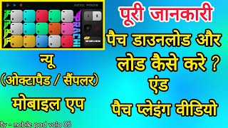 ✅real pad app पूरी जानकारी  full information real pad app  by mobile pad vala 05 [upl. by Aenad512]