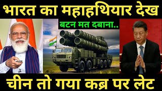 भारत का महाहथियार देख चीन हुआ हैरान  DRDO successfully developed such a superweapon  India China [upl. by Montfort]