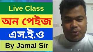 On Page SEO by Jamal Sir On page SEO অন পেইজ এস ই ও বাই জামাল স্যার [upl. by Reginald317]