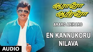 En Kannukoru Nilava Full Song  Aararo Aariraro  KBhagyaraj Bhanupriya  Tamil Old Songs [upl. by Schmitt512]