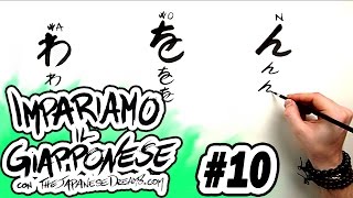 Impariamo il Giapponese 10  Hiragana  WA WOO N  Lezioni di Scrittura [upl. by Finnie953]