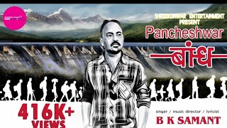 pancheshwar Baandh kumaoni song daily vlogs PAWANIPAHADANVLOGS [upl. by Hairaza]