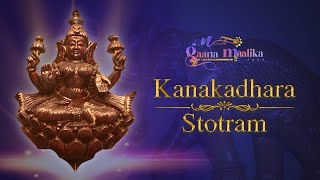 Kanakadhara Stotram with Lyrics  Angam Hareh Pulakabhusanamasrayanti  Navaratri Gaana Maalika [upl. by Selbbep]