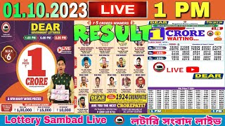 DEAR LOTTERY SAMBAD MORNING 1PM NAGALAND LOTTERY LIVE RESULT LOTTERY LIVE SAMBAD 01102023 [upl. by Salene720]