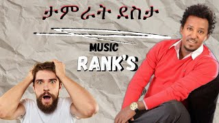 the True Ranking of Tamrat Destas Iconic Music [upl. by Cleodell]