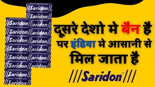 Is Saridon ban in India   Why is Saridon banned  सिरदर्द की मशहूर टैबलेट Saridon all details [upl. by Atekihc715]