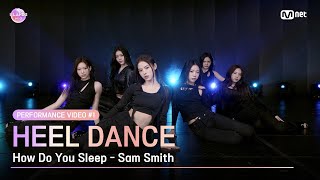 ILAND2 Performance Video 1 Heel Dance ♬How Do You Sleep l 418일 목 저녁 8시 50분 첫 방송 [upl. by Aysa]