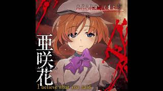 HIGURASHI GOU OP FULL [upl. by Adnauqal]