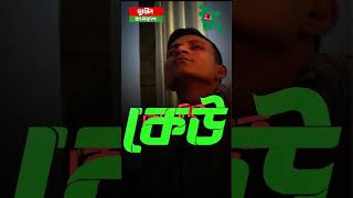 inchi inchi mati muhib khan bangladesh students [upl. by Preiser]