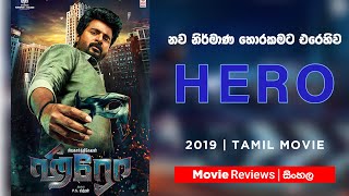 Hero 2019 Tamil Movie Sinhala review [upl. by Lapham]