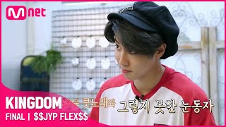 ENJP 최종회 스키즈 에너지 회복을 위한 리프레시 대작전 JYP FLEXKINGDOM EP10  Mnet 210603 방송 [upl. by Adrianna]