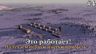 Workers amp Resources Soviet Republic Новая республика 4 [upl. by Asylem]