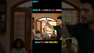 Part 3 गोवर्धन ने 23 रूपए का पेट्रोल डलाया the family star movie Hindi dubbed explanation [upl. by Whitelaw687]